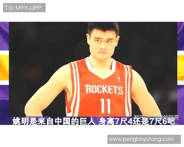 姚明的发球技巧与篮球比赛中的战略意义分析