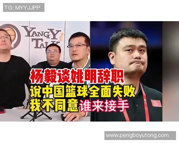 姚明沟通之道：跨文化交流中的篮球智慧与人生哲学