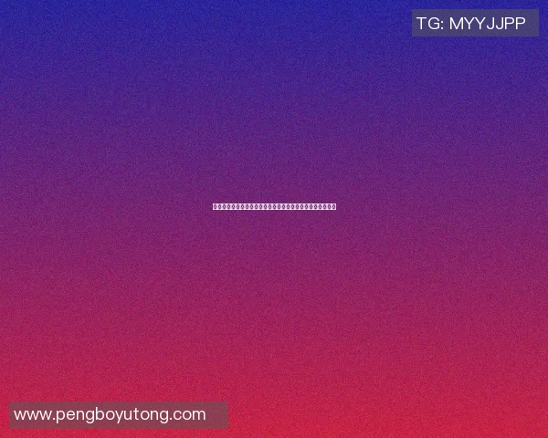 篮协全力保护姚明健康与职业生涯发展确保中国篮球未来繁荣